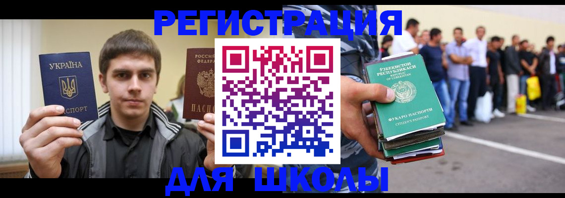 временная регистрация в квартире в Краснозаводске