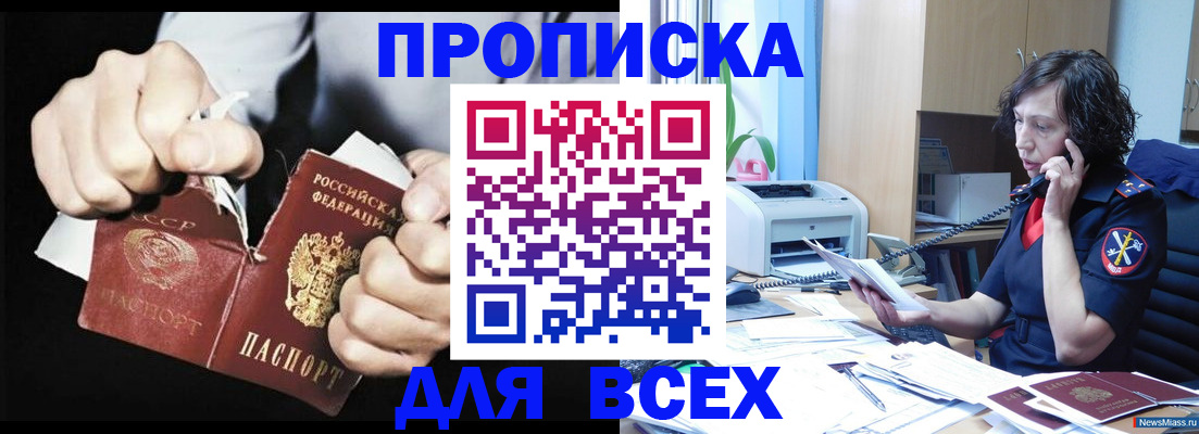 временная регистрация в квартире в Краснозаводске
