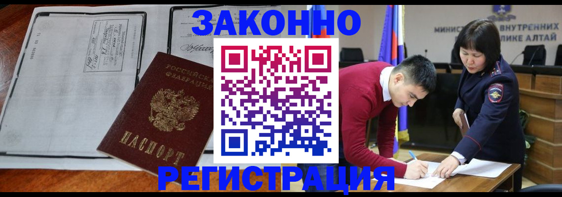 миграционный учет в Краснозаводске