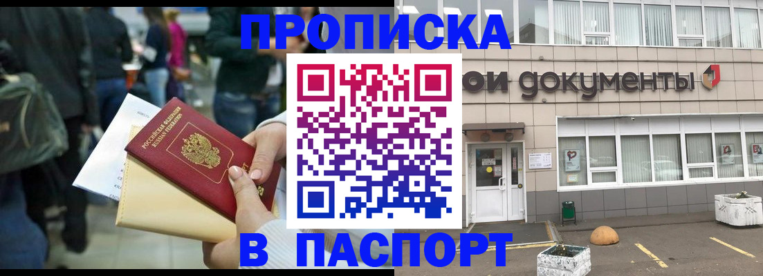 временная регистрация собственник в Краснозаводске