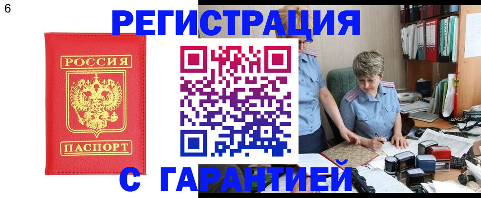 временная регистрация поиск в Краснозаводске