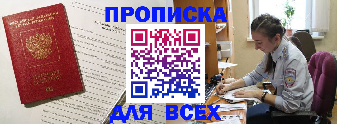 временная регистрация надежно в Краснозаводске